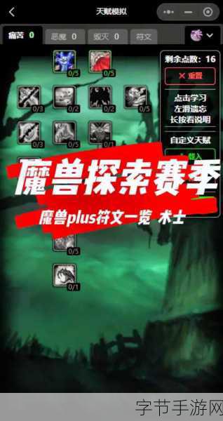 探索魔兽世界进修成就的神秘之路😜