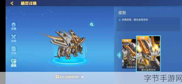 探索赛尔号，解锁塔克林精元之谜😜