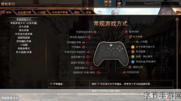 帝国时代终极版秘籍大揭秘🎮