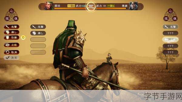 三国志 13 威力加强版,单挑秘籍大公开😜