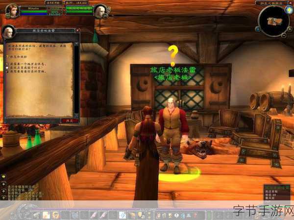 探寻魔兽世界，艾尔文森林飞行点之谜😜