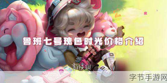 王者荣耀鲁班七号皮肤盛宴,手感大揭秘😜