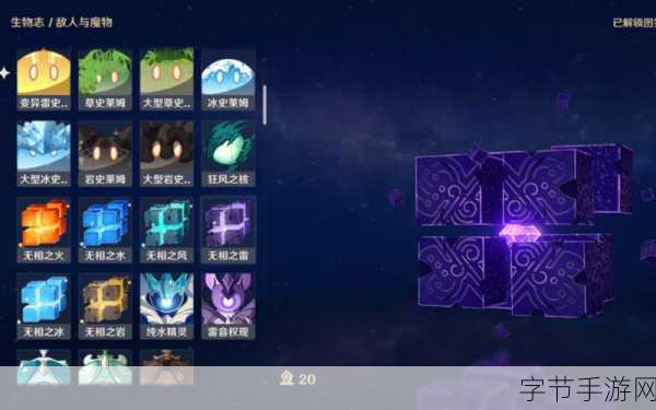 原神,攻克无相之雷的绝佳策略🎯