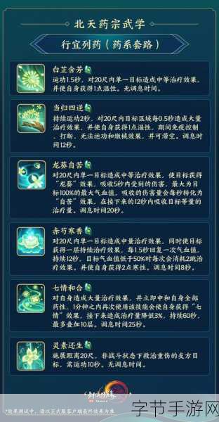 剑网 3 无界万花，绚丽技能大揭秘😜