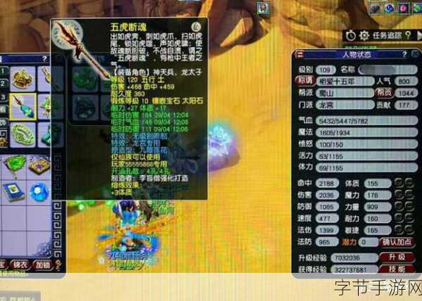 探索梦幻西游龙宫加点秘籍 2023 版😜