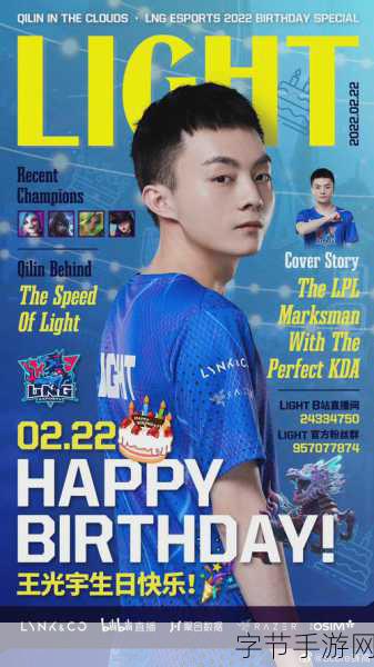 探索 LNG 战队 2023 队员的神秘之旅🎮