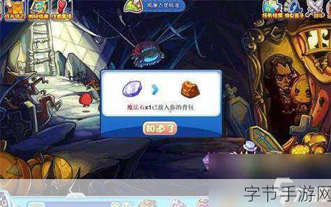 洛克王国，魔法石的神秘获取之旅🎮