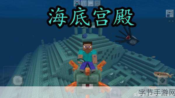 探索我的世界神秘海底遗迹😜