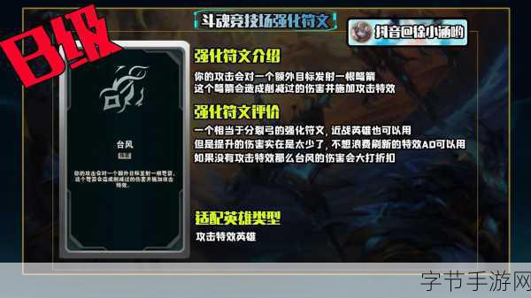 探索 LOL 斗魂竞技场乌迪尔的出装奥秘🎮