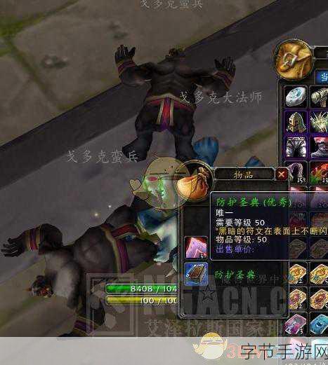 探索魔兽世界 WLK 辛德拉声望之谜🎮