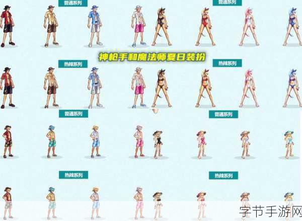 探索 DNF 历代夏日套的奇幻外观🎽