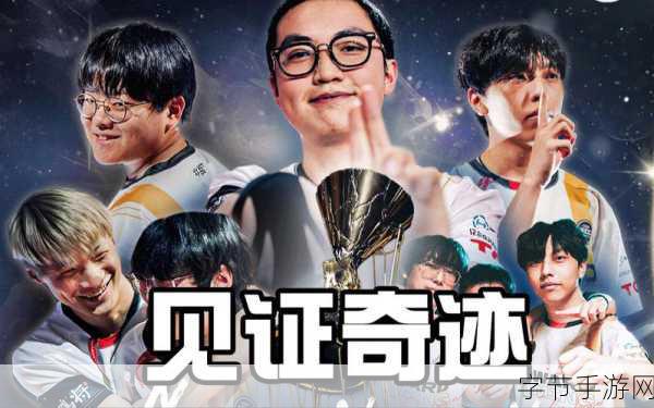 探索 EDG 历届队员的传奇之旅😜