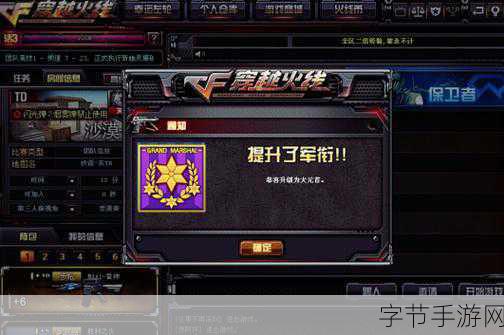 穿越火线受限解除秘籍大公开😜