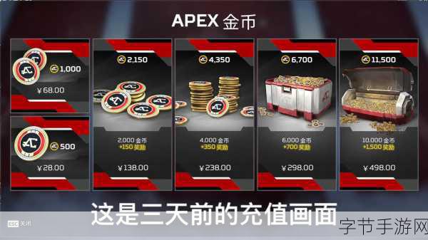 Apex 英雄充值全攻略，畅玩无阻碍😜