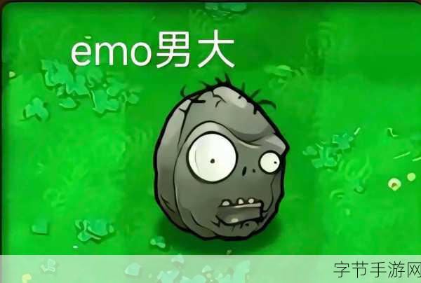 探索僵尸 U 世界,揭秘全剧情攻略😜