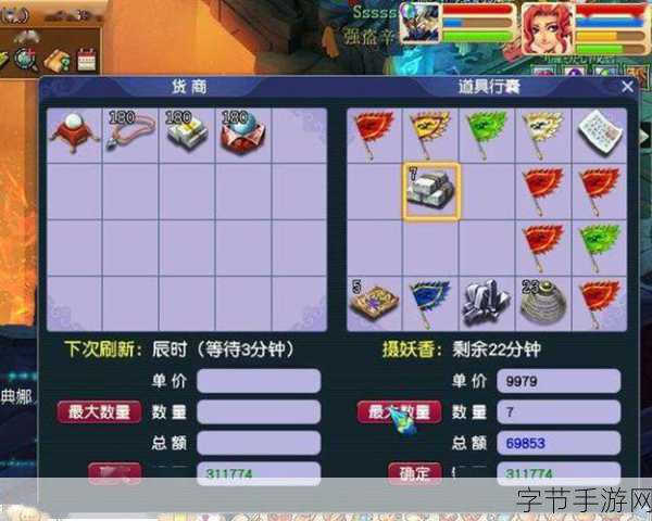 探索梦幻西游跑商的极速之路🎮