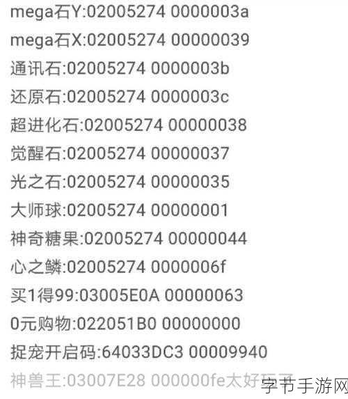 探索悟饭游戏厅,口袋妖怪究极绿宝石 4 金手指秘籍大揭秘😜