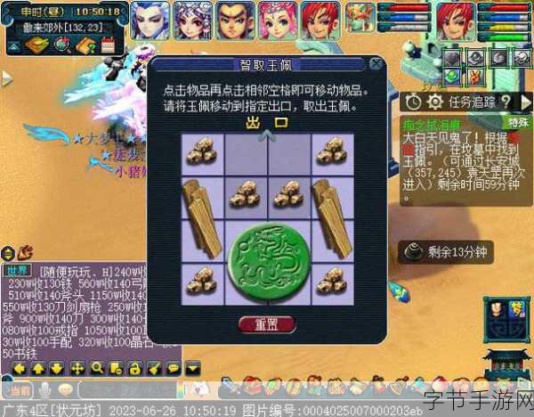 梦幻西游五行修业，探秘神秘任务之旅🎮