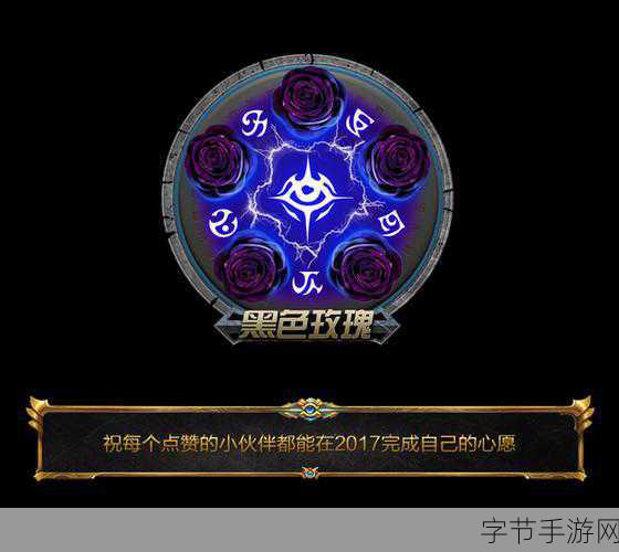 探秘英雄联盟，黑色玫瑰合区之谜😜