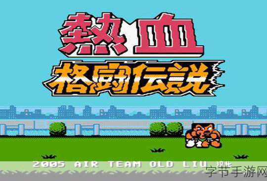 重返童年，小霸王游戏秘籍大揭秘😜