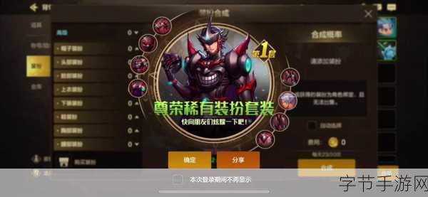 探秘手游世界，独特玩法引领潮流😜