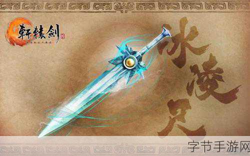 探秘轩辕剑 6，攻略秘籍大揭秘😜