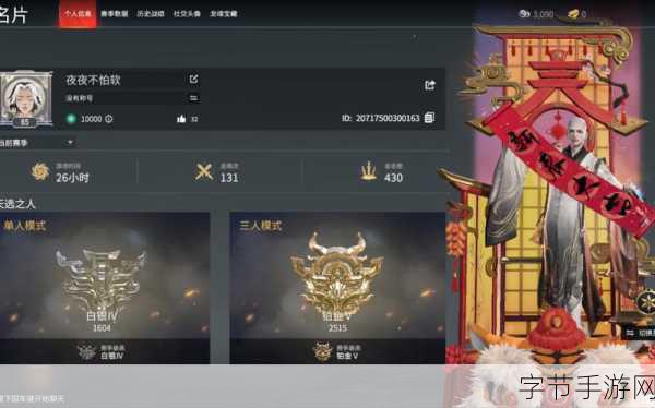 探索永劫无间祈福任务的神秘世界🎮