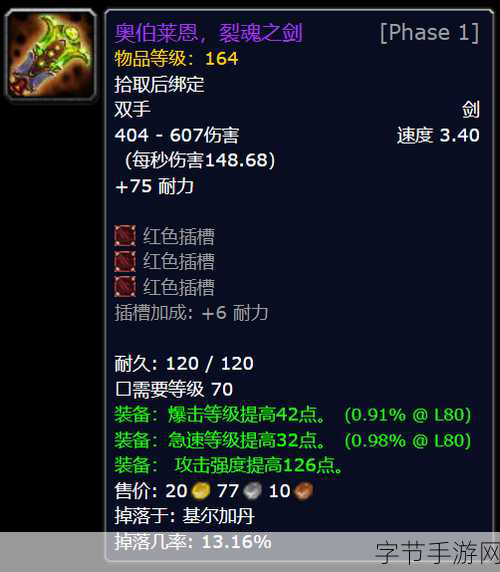 探索魔兽世界 TBC 珠宝冲级秘籍😜