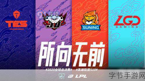 激战英雄联盟 S10，赛程全解析😜