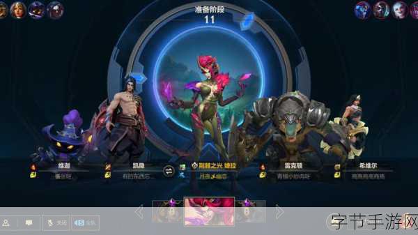 英雄联盟手游霸气 ID 全搜罗🎮