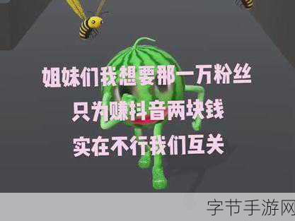音舞律动，跟随抖音热歌嗨翻手游世界