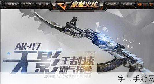 穿越火线，AK47 系列武器前十强解析😜