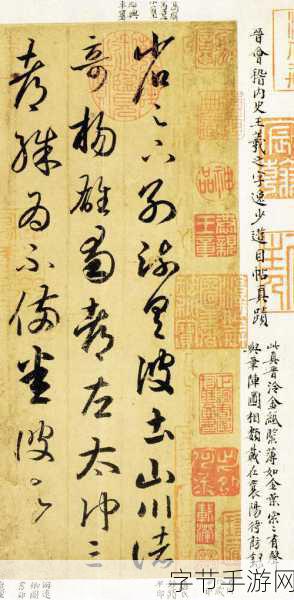 探寻书圣王羲之的书法奥秘之旅😜