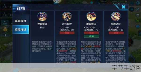 王者荣耀杨戬,出装铭文秘籍大揭秘😜