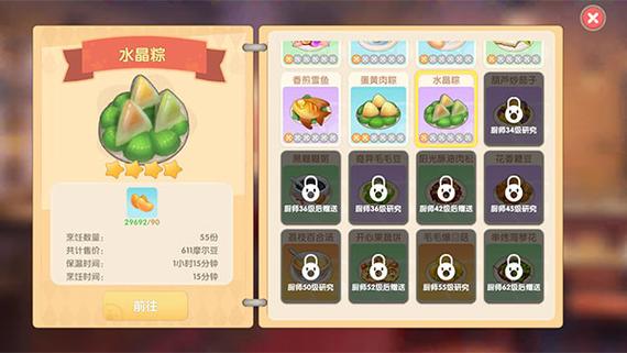 手游世界大冒险，冷水煮粽还是热水煮粽😜