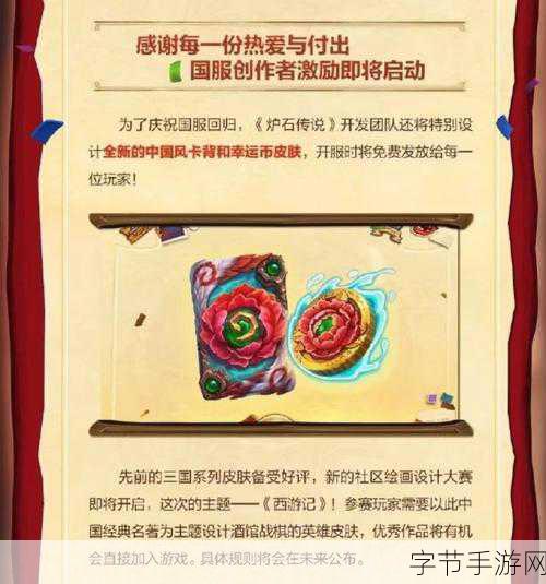 炉石回归补偿大揭秘😜