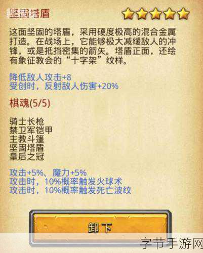 不思议迷宫诸神的棋盘,DP 全解析😜