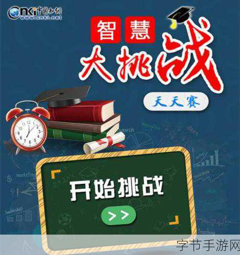 疯狂猜对错，挑战智慧的趣味之旅😜