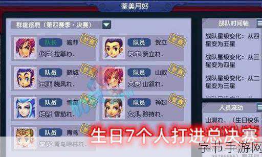 梦幻西游彩虹争霸赛报名时间大揭秘😜