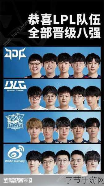 探索 S13 全球总决赛，中国战队的荣耀征程😜