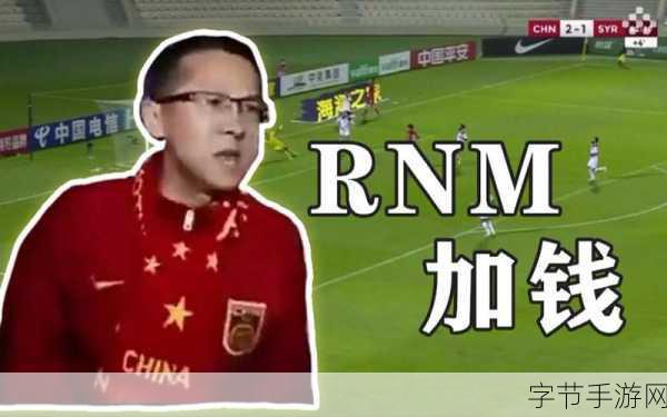 武磊封神之战，yyds 背后的荣耀与激情😜