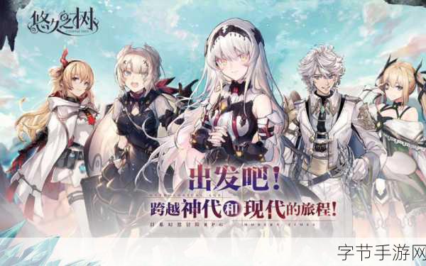 奇幻冒险之旅，探索手游的无限魅力😜