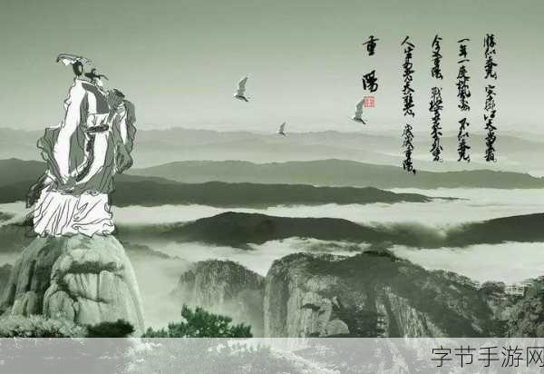 重阳登高游，探索手游中的神秘世界😜