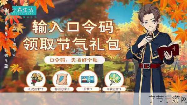 探索手游奇妙世界，冬藏的神秘之旅😜