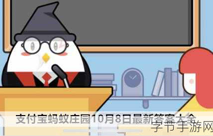 探索冰制冷饮的神秘起源，蚂蚁庄园 8.28 答案大揭秘😜