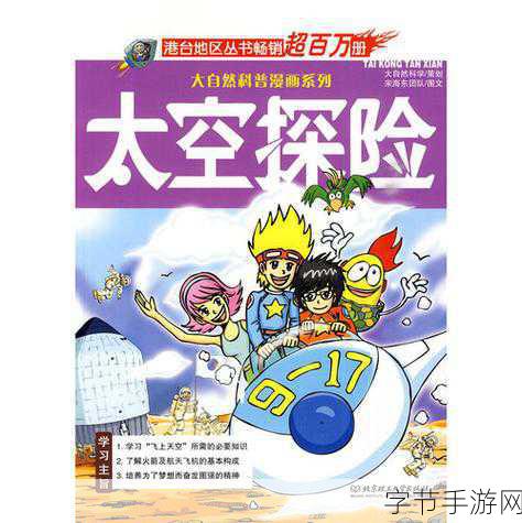 太空探险之旅，宇航员归来的神秘隔离😜