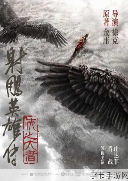 侠影江湖，正义永在——为国为民，方显大侠风范😜