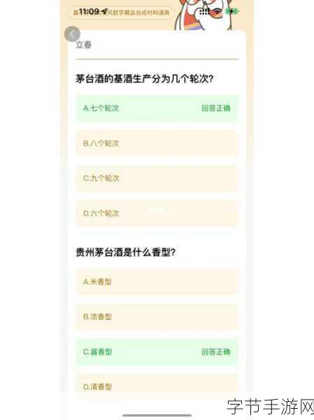 探索节气之谜,春分立春谁更早?