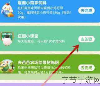 探索小鸡庄园中的奥运风采😃