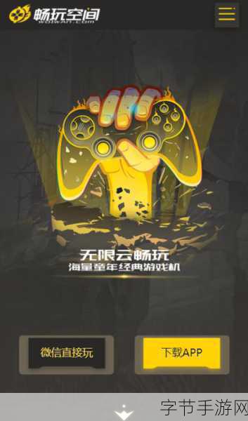 畅玩手游世界，创新玩法引领潮流😜